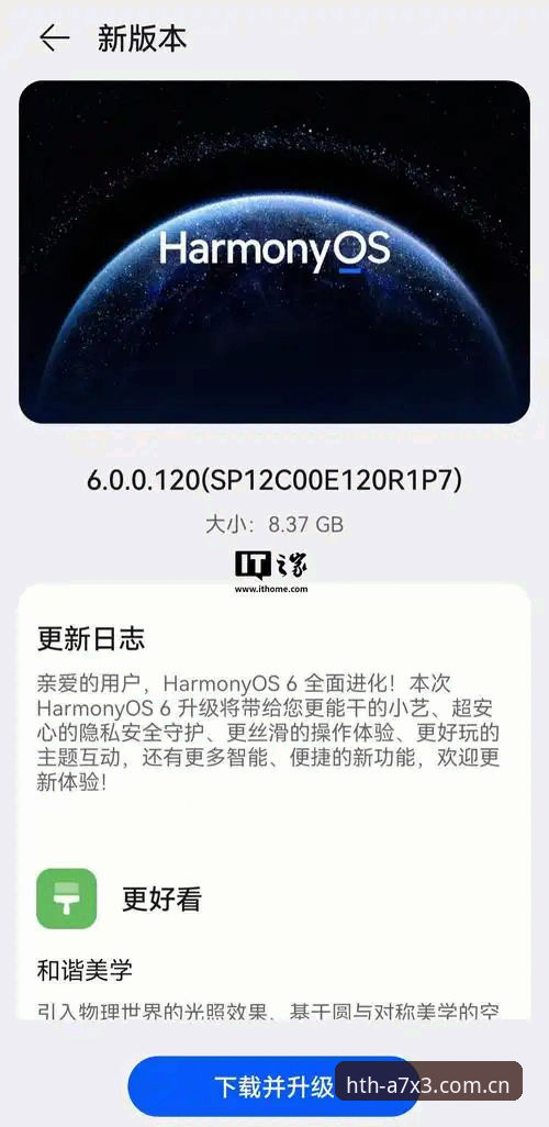揭秘HTH体育平台A7X3登录入口背后的真相：老用户才知道的高效通道