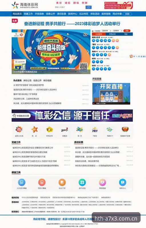 HTH体育平台到底怎么样？深度解析其核心优势与使用体验